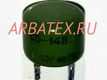 С5-14В 0,25 0,39