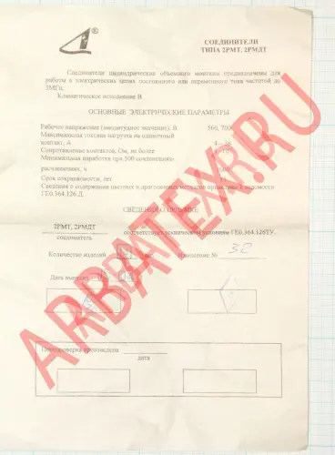 2РМДТ33КУЭ7Г9В1В фото фото 2 2РМДТ33КУЭ7Г9В1В Разъемы 2РМ, 2РМТ, 2РМГ, 2РМДТ, ОНЦ-РГ фото фото 2