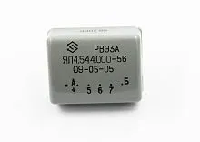 РВЭ-3А ЯЛ4.544.000-56